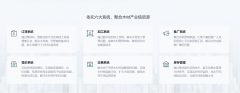 木材之家：建立木材财产链的桥梁