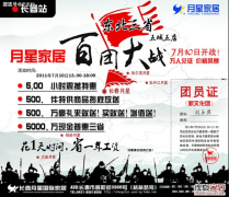 <b>史杰松教员案例《市场营销家具勾当汇总</b>