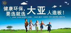 2025 第十届 “中品榜” 落幕板材十大品牌荣耀揭